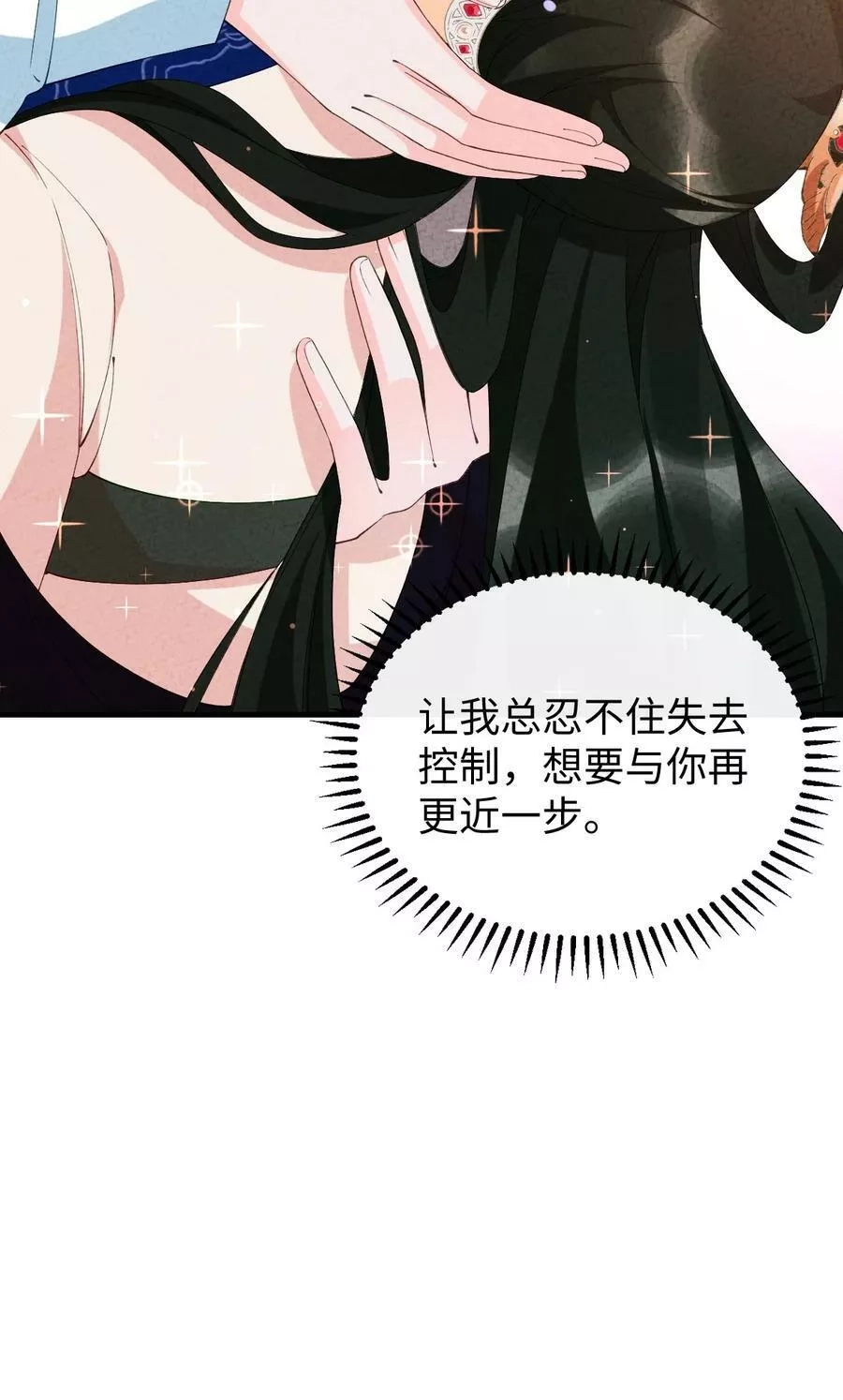 正道圣皇的我娶了邪道魔尊？！,102 捉弄,第30张